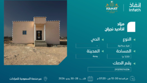 7-فيلا سكنية في يدمة بمساحة 1230 م²