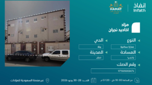9- عمارة سكنية بمدينة نجران بمساحة 672 م²