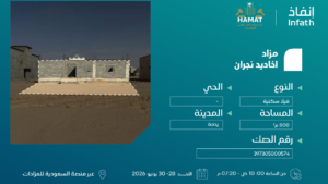 10-فيلا سكنية في يدمة بمساحة 800 م²