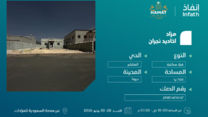 11- فيلا سكنية في حبونا بمساحة 700 م²