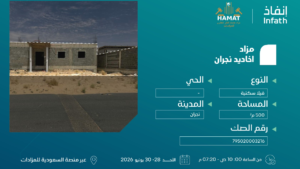 14-فيلا سكنية في خباش بمساحة 500 م²
