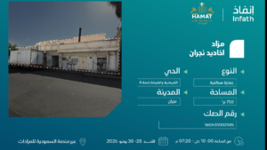 15-عمارة سكنية في نجران حي الفيصلية بمساحة 750 م²