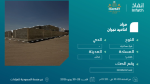 20-فيلا سكنية في خباش بمساحة 630 م²