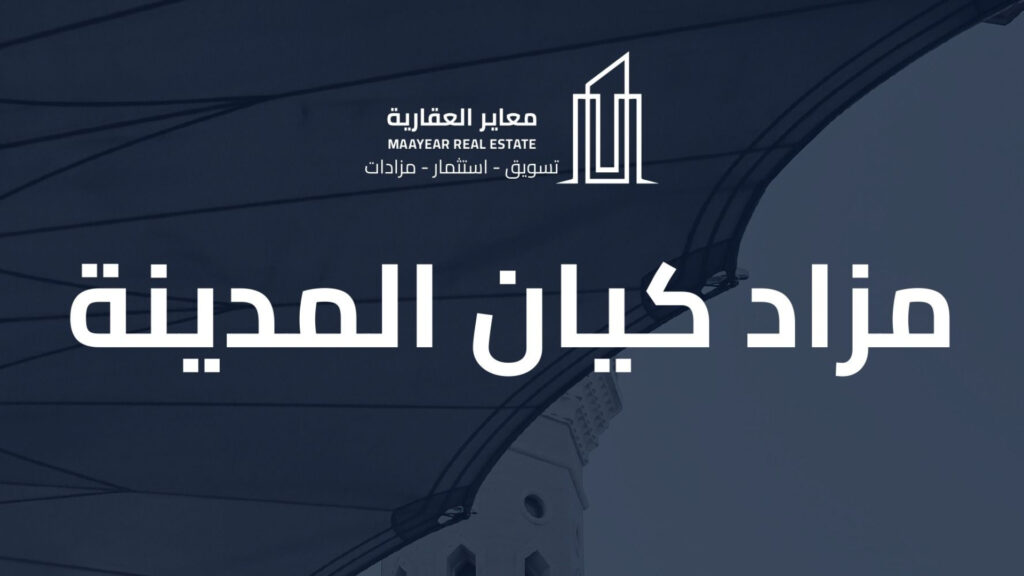 كيان المدينة