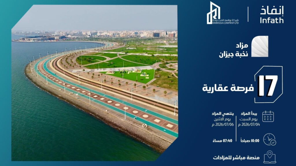 نخبة جيزان