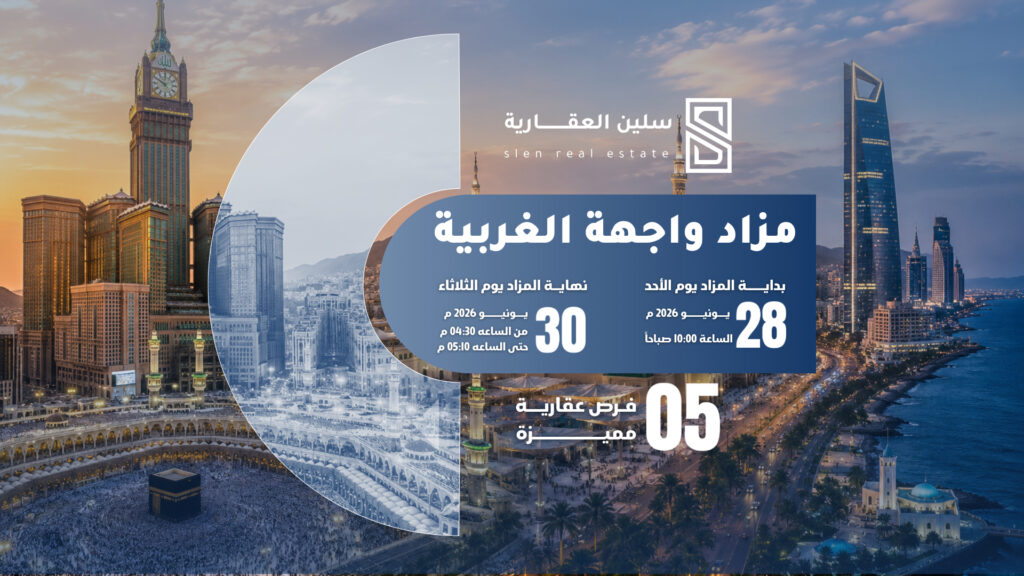 واجهة الغربية