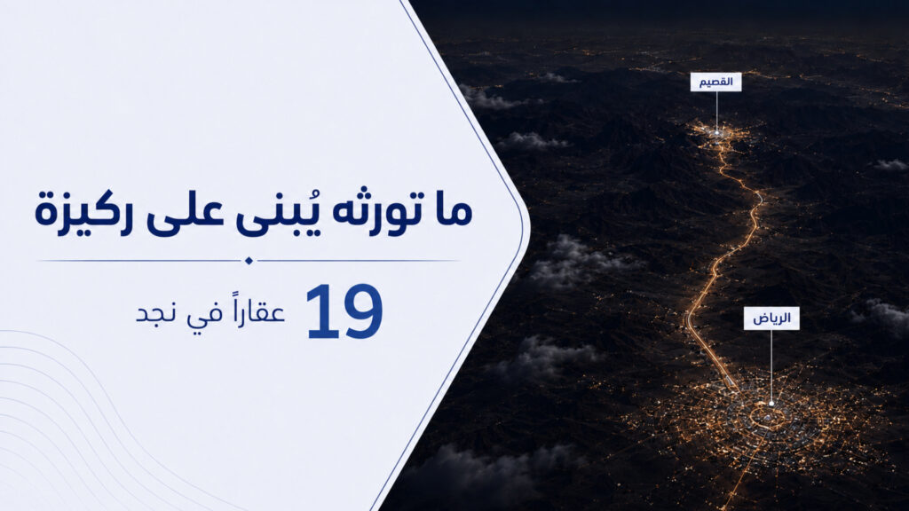 ركائز