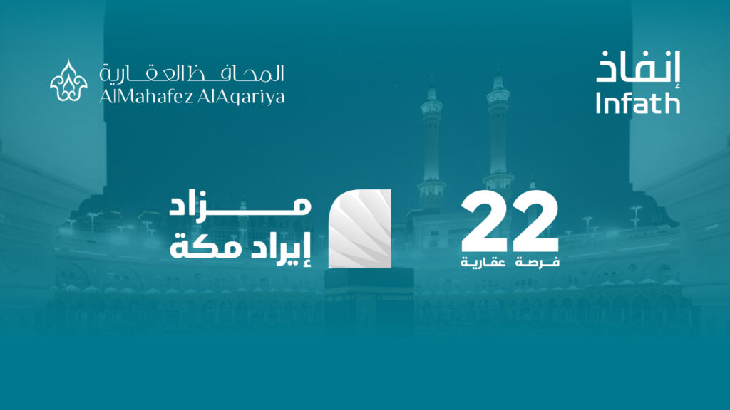 إيراد مكة