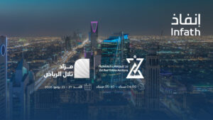 مزاد تلال الرياض