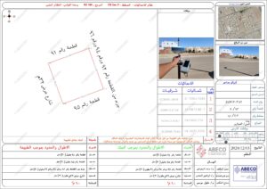4- أرض رقم 5/95 بمخطط الصواري بلك رقم 5 بمساحة 900 م² في مدينة جدة