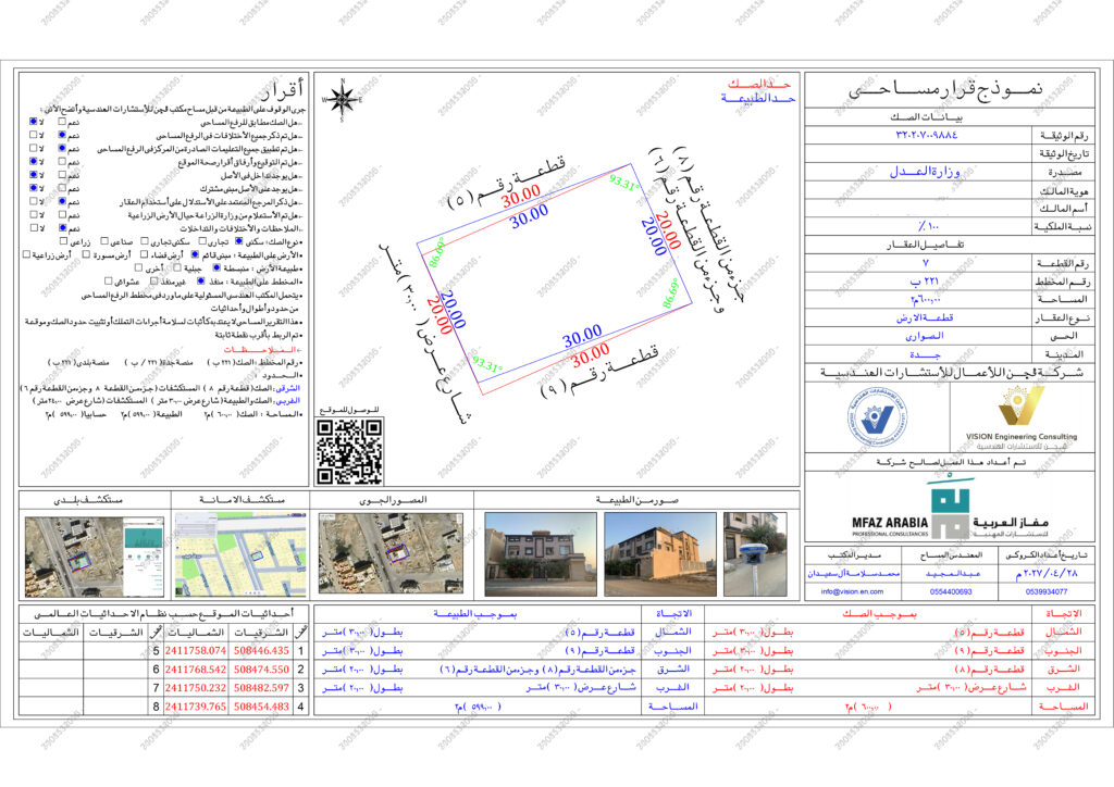 3-عمارة سكنية بحي الصواري بمساحة 600 م² في مدينة جدة