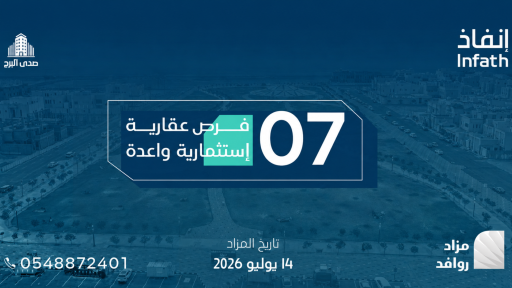 روافد
