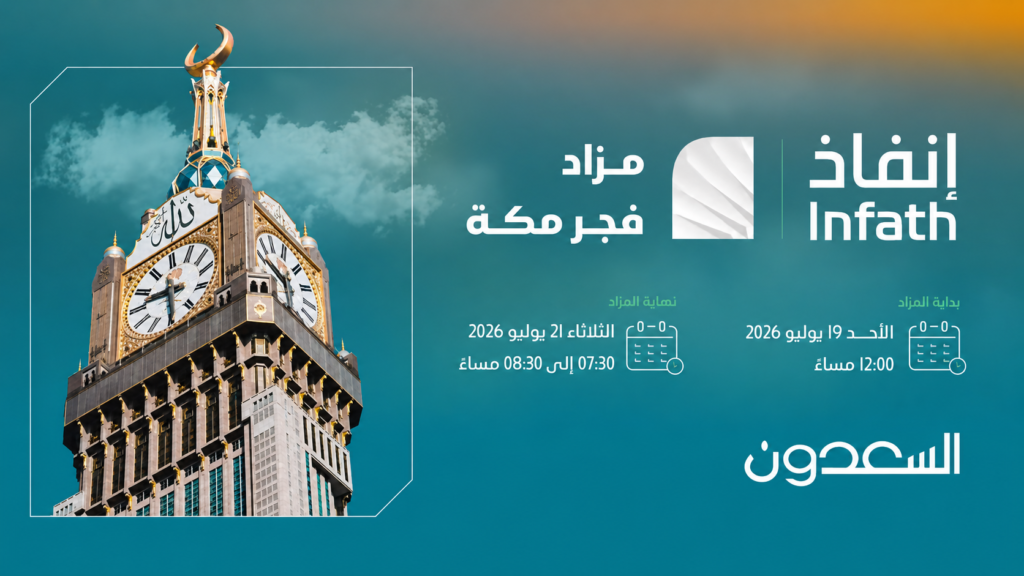 فجر مكة