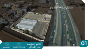 1- أرض مسورة مقام على جزء منها مباني ومستودعات بمساحة 8,869.19 م بحي المنتزهات صك: 960666001871