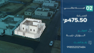 2- فيلا سكنية – رنية – الوزان – صك رقم : 998552021484 – قطعة رقم : 10