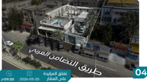 4- مبنى تجاري بواجهة شمالية على شارع التضامن العربي بحي مشرفة بمساحة 1000 م صك: 325413004207