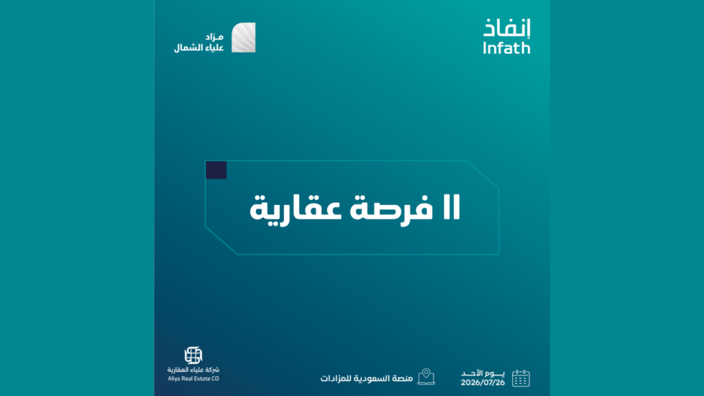 علياء الشمال