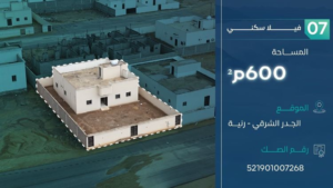 7- فيلا سكنية – رنية – الجدر الشمالي – صك رقم : 521901007268 – قطعة رقم : 109