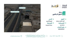 1- أرض تجارية سكنية 820121020964