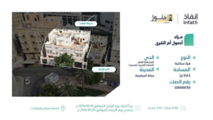 2- فيلا سكنية 320110015750