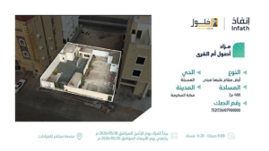 3- ارض مقام عليها مبنى 7321726107900000
