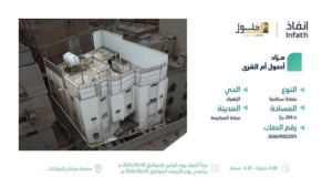 4- عمارة سكنية 260691002334
