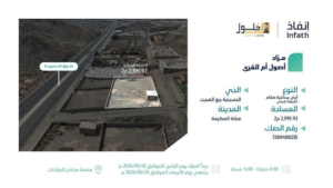 7- أرض سكنية مقام عليها مبنى 720114001235