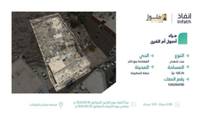 8- بيت شعبي 920121010785