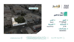 10- ارض سكنية مقام عليها مبنى 460641002064