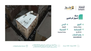 12- عمارة سكنية 260640003228