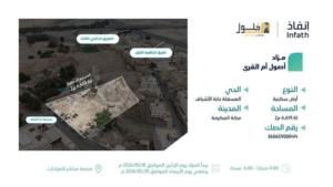 13- أرض سكنية 360659000414