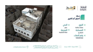 18- عمارة سكنية 920121014565