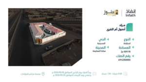 20- استراحة 694225000151