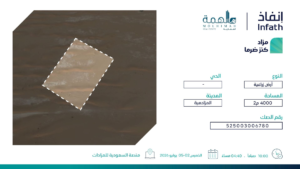 3- أرض زراعية بمساحة 4000 م² في مدينة المزاحمية