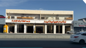 2- عمارة سكنية تجارية – حي الفيصلية الجنوبية – صك: 360678001067