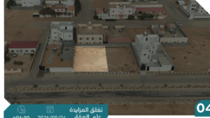 4- ارض سكنية بحي الصالحية بمساحة 603.33 م² في مدينة دومة الجندل