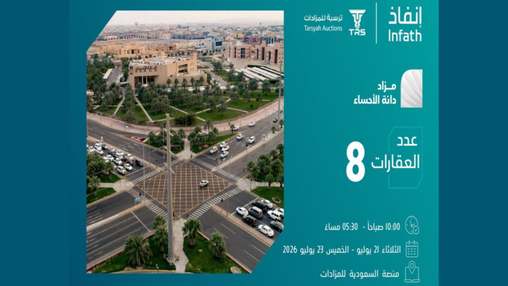 دانة الأحساء