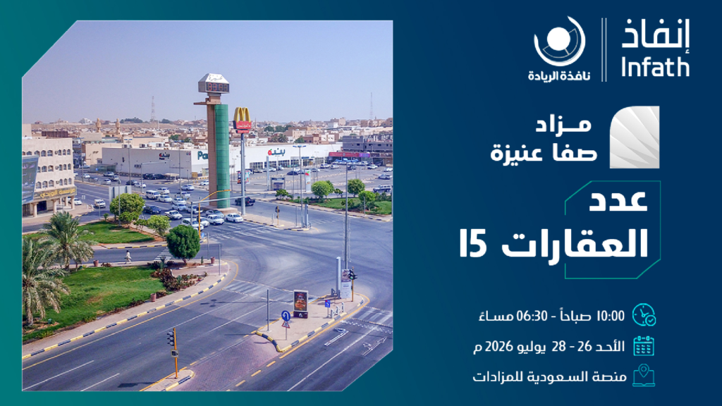 صفا عنيزة