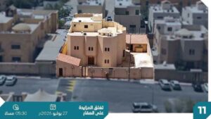 11-فيلا سكنية حي الملك فهد