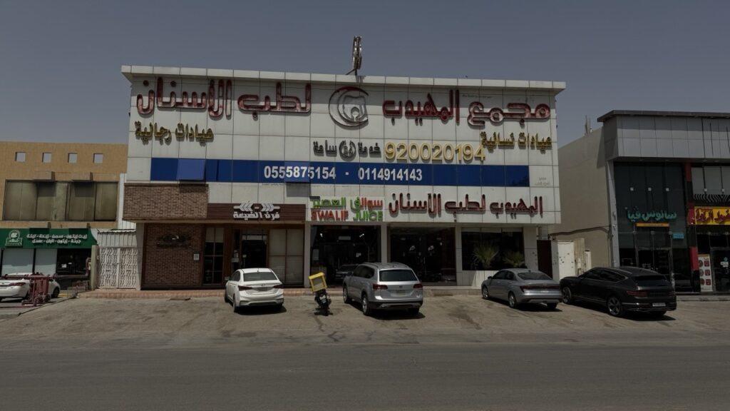 2-عمارة سكنية تجارية بحي الربوة بمساحة 630.5 م² في مدينة الرياض