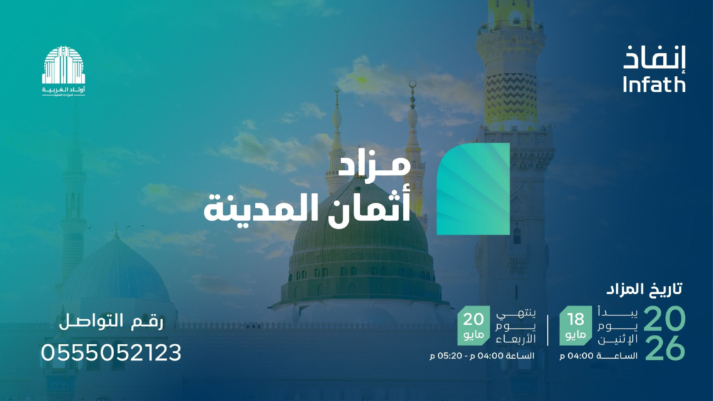 آثمان المدينة
