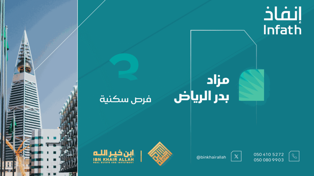 بدر الرياض