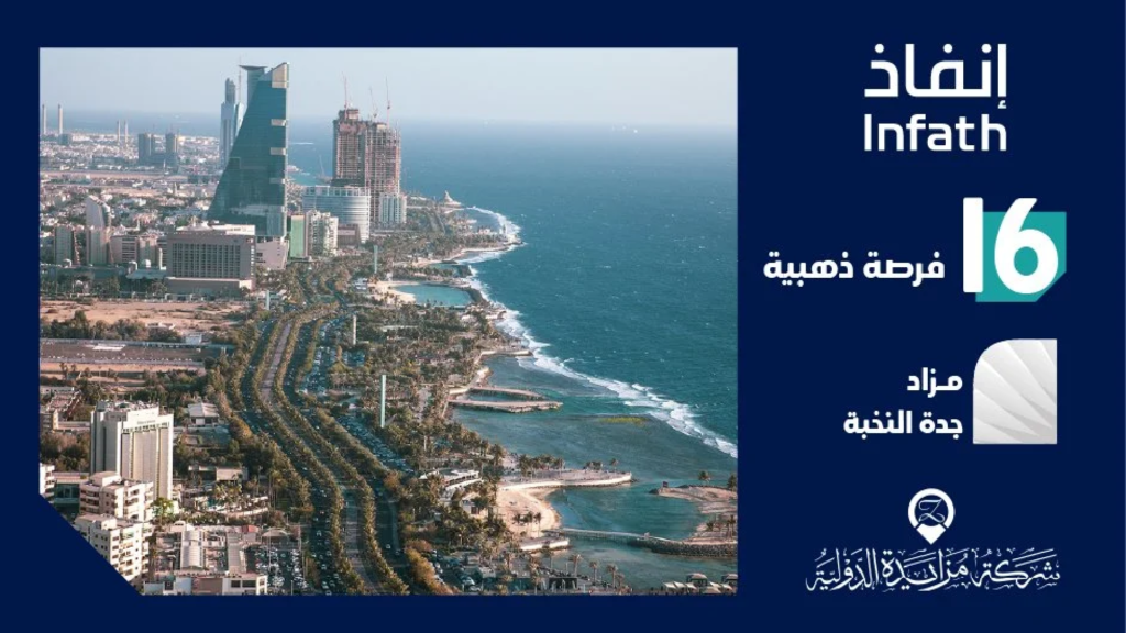 جدة النخبة