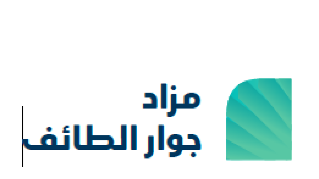 جوار الطائف