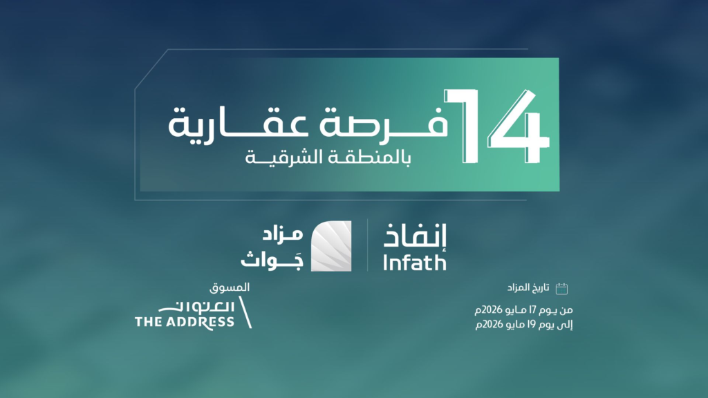 جَواث