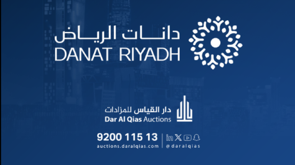 دانات الرياض