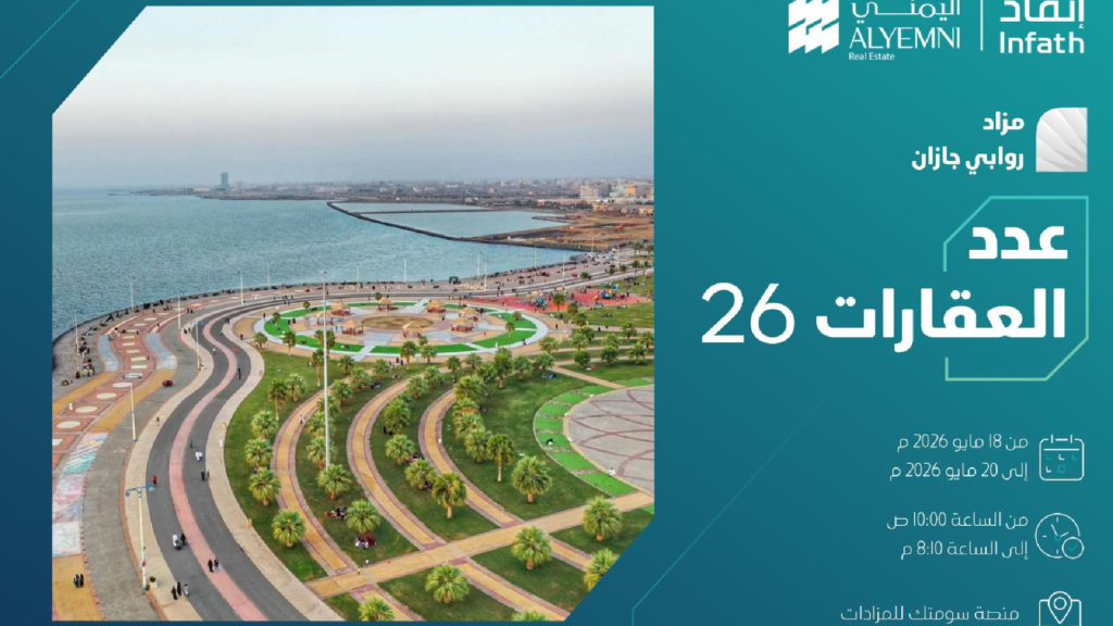 روابي جيزان