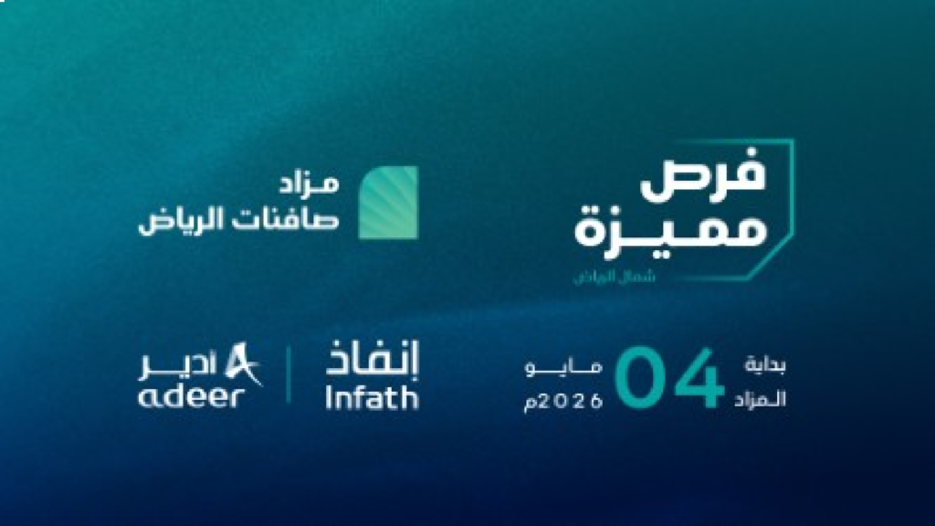 صافنات الرياض