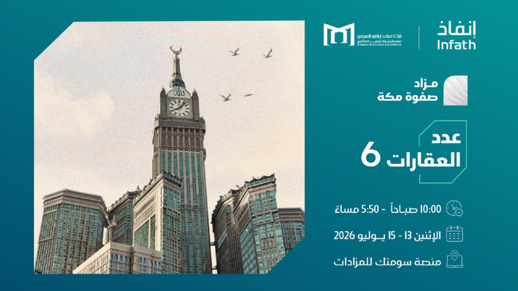 صفوة مكة