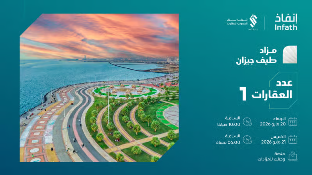 طيف جيزان